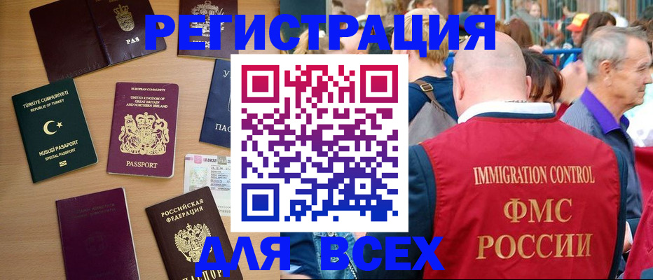 прописка от собственника в Шатуре