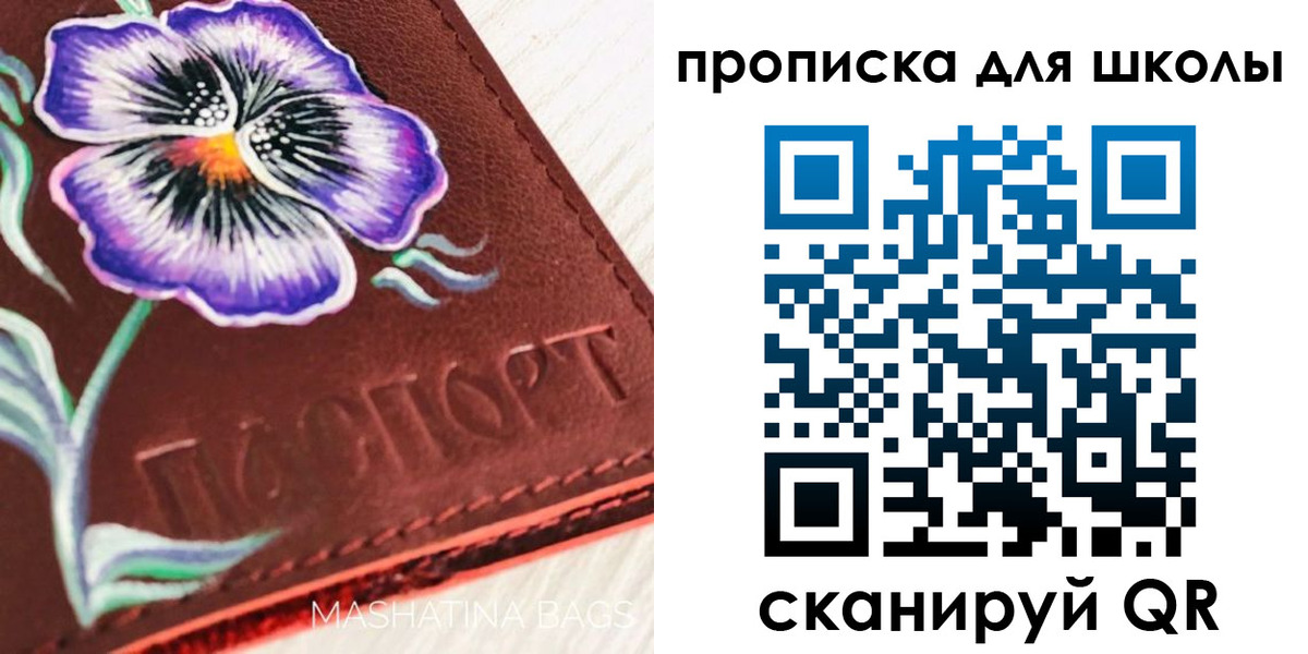 прописка гарантия в Шатуре
