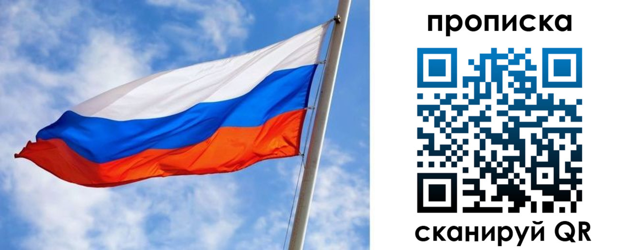 прописка от собственника в Шатуре