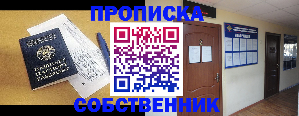 прописка для кредита в Шатуре
