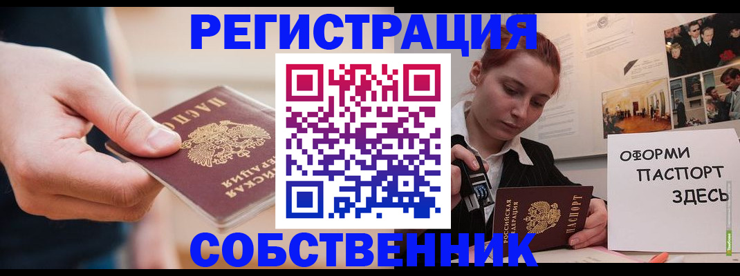 прописка 2025 в Шатуре