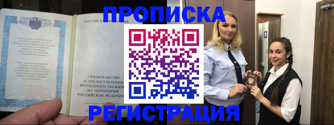 временная регистрация для школы в Шатуре