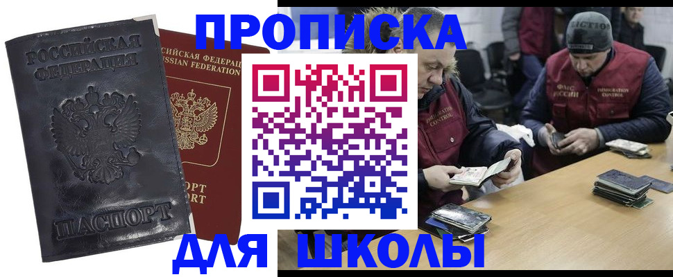 прописка для военкомата в Шатуре