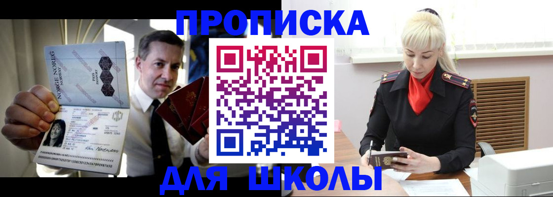 временная регистрация 2025 в Шатуре