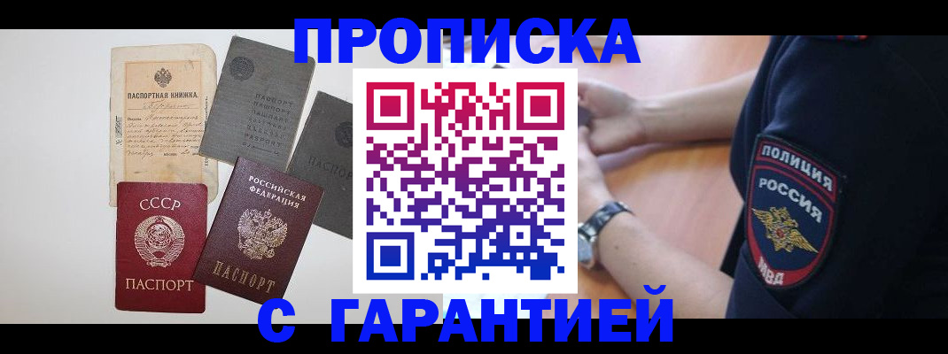 прописка для школы в Шатуре