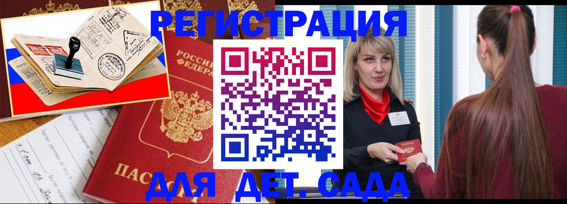 временная регистрация в Шатуре