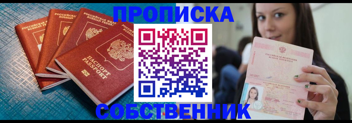 прописка иностранных граждан в Шатуре