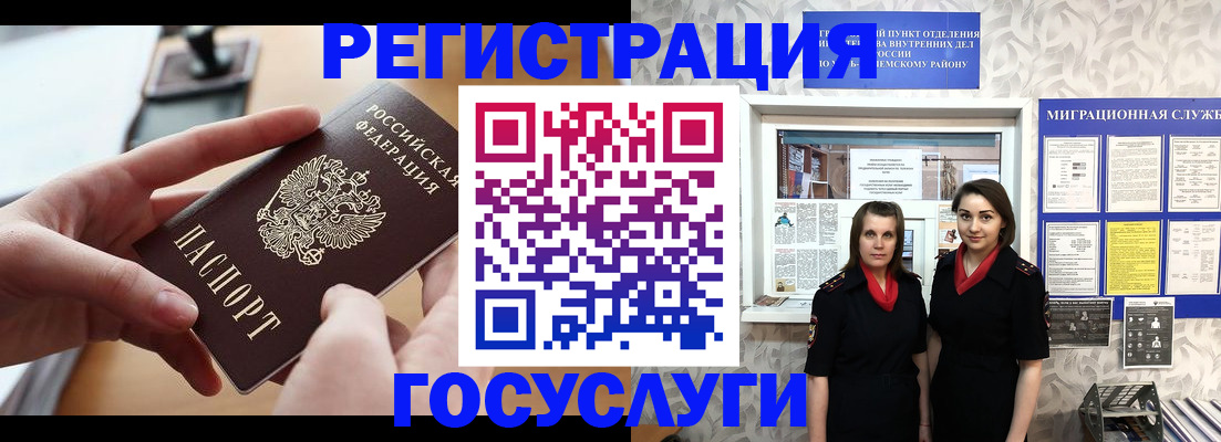 прописка 2025 в Шатуре