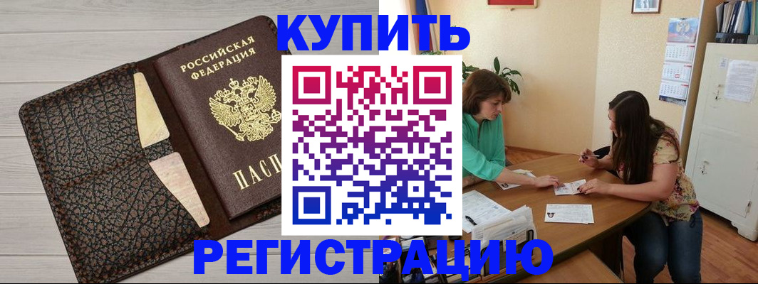 временная прописка в Шатуре